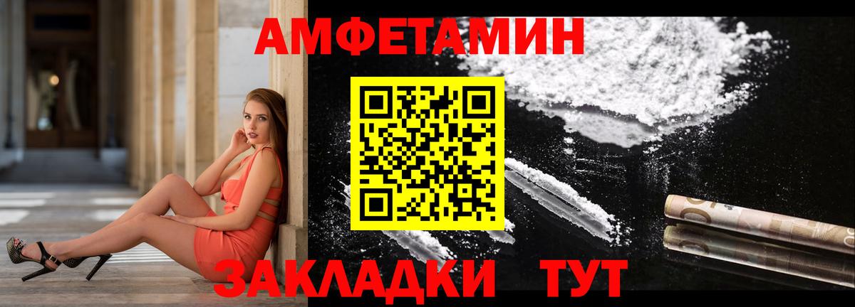 АМФ 97% Геленджик