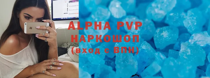 Alfa_PVP Соль  сколько стоит  Геленджик 