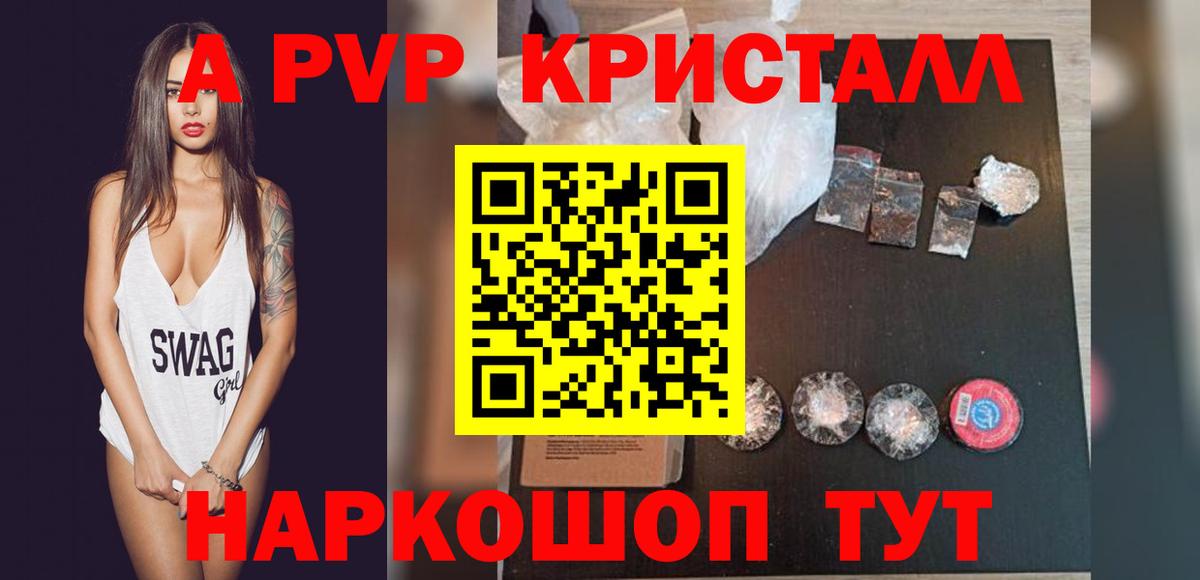 Alpha-PVP мука  наркота  Alpha PVP Crystall  Геленджик  Вход с VPN 