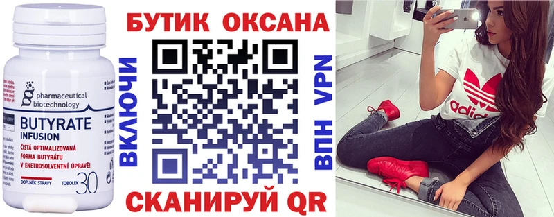 купить наркоту Геленджик Бутират жидкий экстази