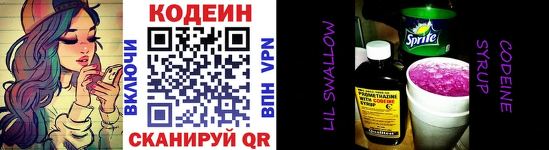 Codein Purple Drank Геленджик