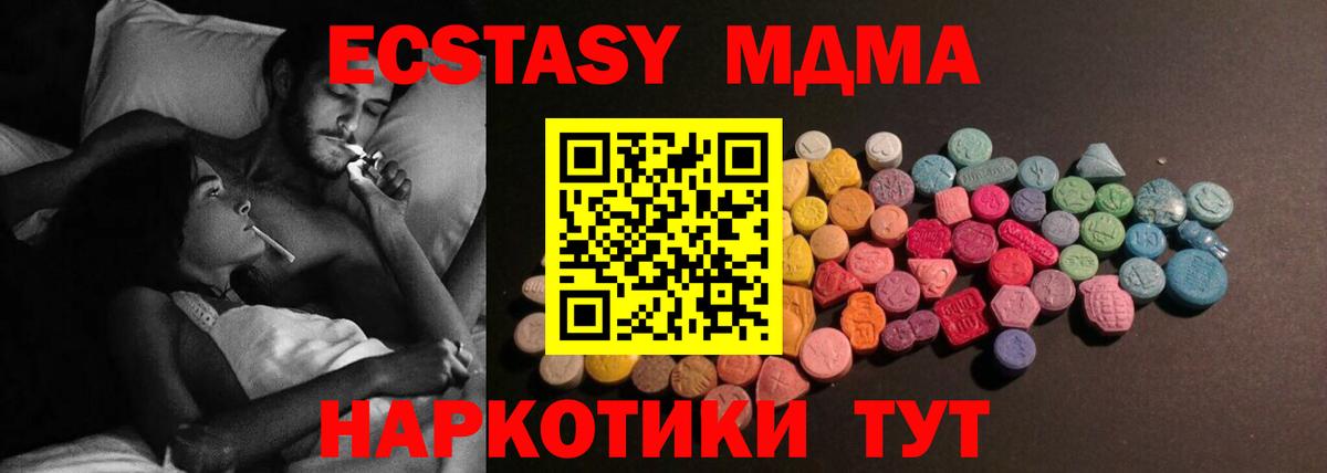 Геленджик  Ecstasy таблы  Вход с VPN  Ecstasy Philipp Plein 