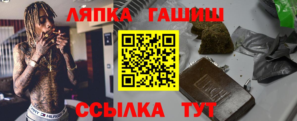 ГАШИШ индика сатива  Гашиш гашик  ГАШ  Геленджик  Вход с VPN 