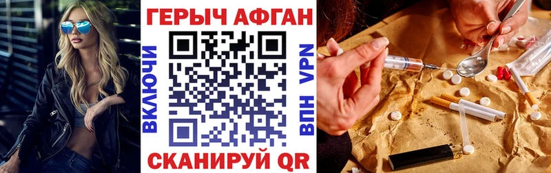 ГЕРОИН белый сайты даркнета формула Геленджик