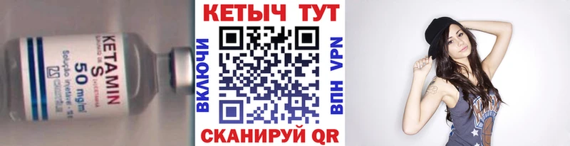 Кетамин ketamine  даркнет сайт  ОМГ ОМГ ССЫЛКА  Геленджик 
