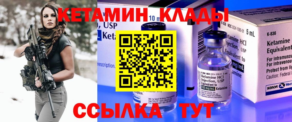 Кетамин ketamine  КЕТАМИН VHQ  Вход с VPN  Геленджик 