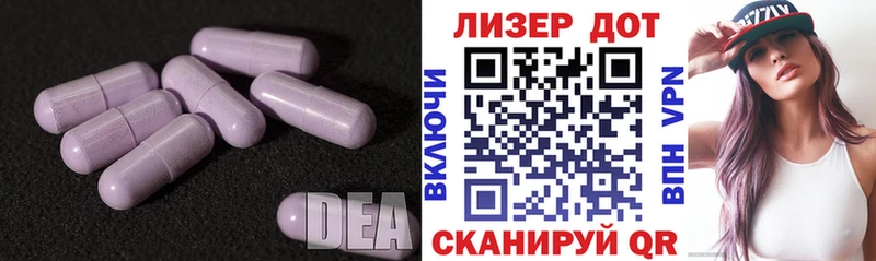 LSD-25 экстази ecstasy  дарнет шоп  Геленджик 