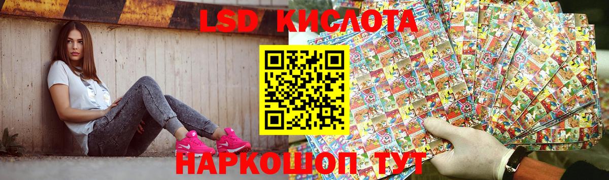 ЛСД экстази кислота Геленджик