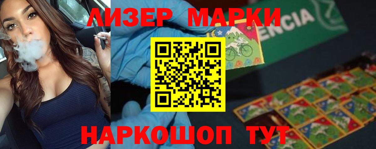 ЛСД экстази кислота  Вход с VPN  LSD-25 экстази ecstasy  Геленджик 
