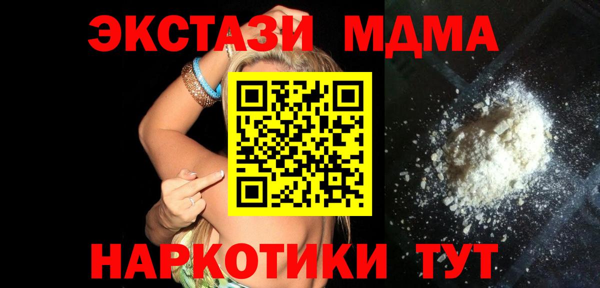 МДМА VHQ  MDMA  Геленджик  Вход с VPN  МДМА VHQ 