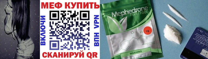 МЯУ-МЯУ mephedrone  Геленджик 