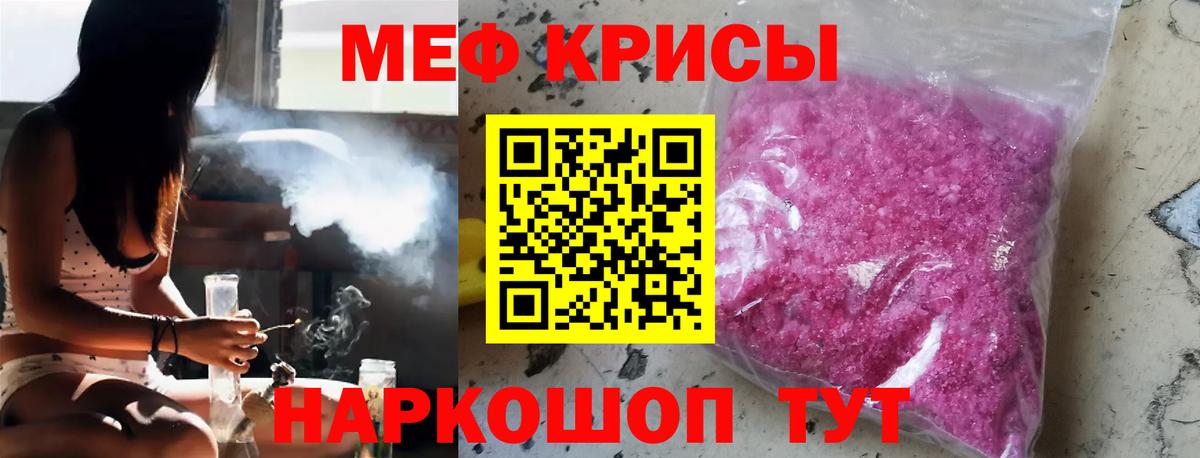 МЕФ мяу мяу  Мефедрон  Мефедрон мука  Геленджик  Вход с VPN 