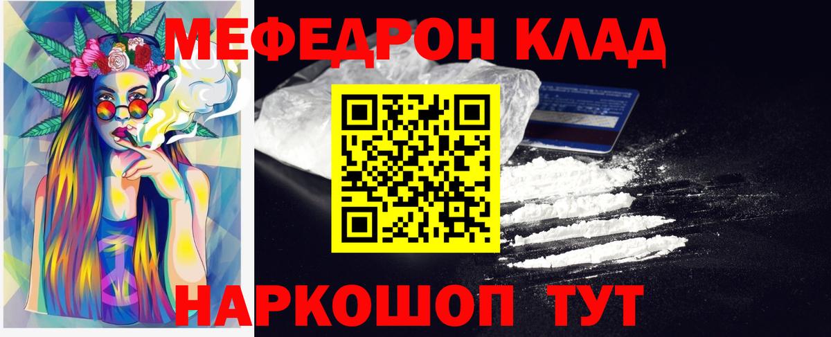 МЕФ Геленджик