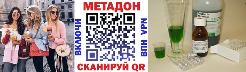 Метадон VHQ  купить закладку  Геленджик 