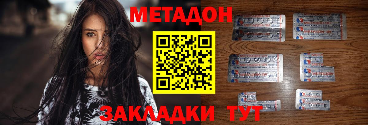 ГАШИШ  Вход с VPN  Геленджик  МЕФ кристаллы  Каннабис  MDMA 