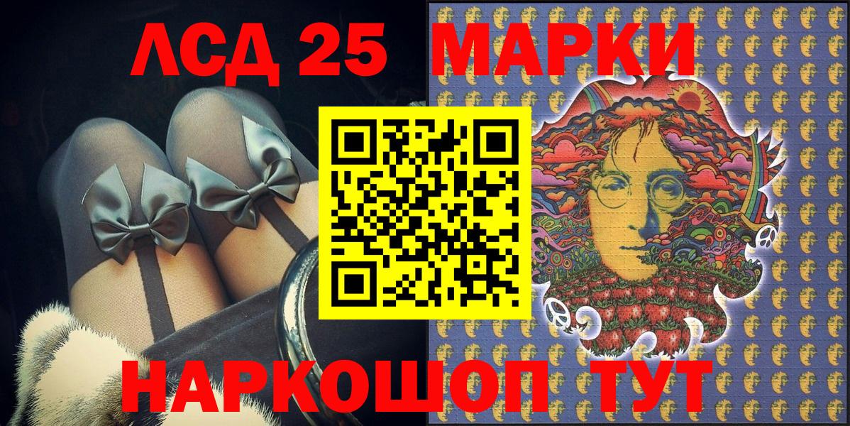 Геленджик  Марки NBOMe 1500мкг  Вход с VPN 