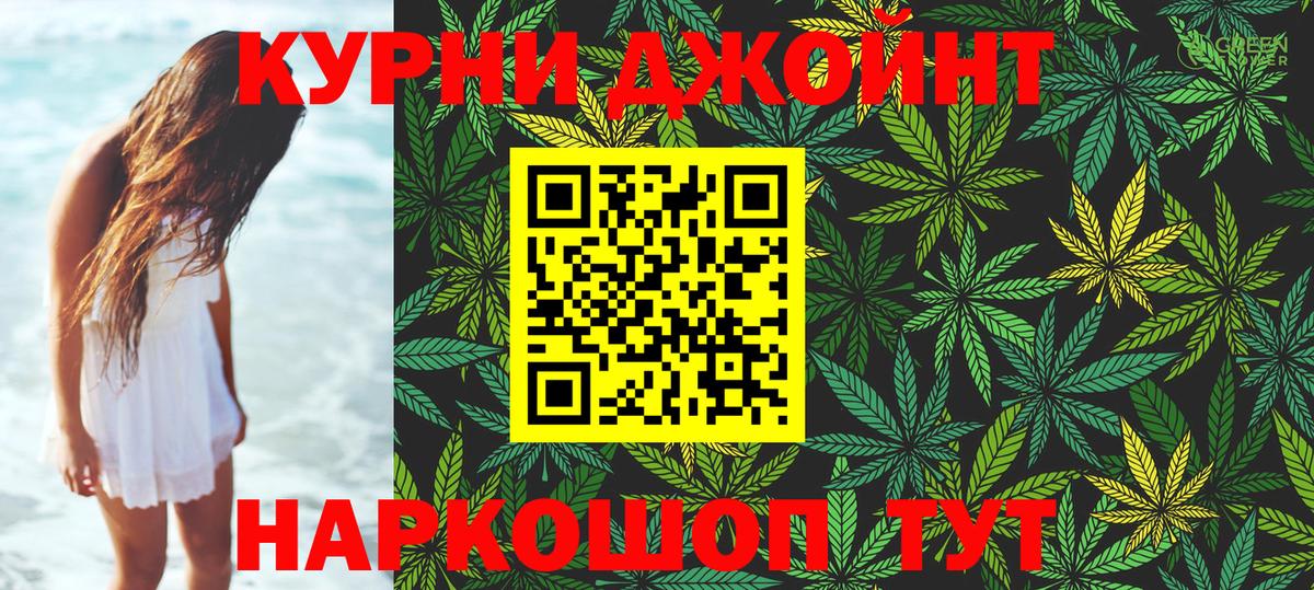 Марихуана LSD WEED Геленджик